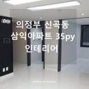 한일철물인테리어