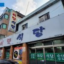 이모집실비식당