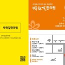 봉동한의원 이미지