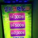 셀프노래연습장 이미지