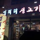 두산정육점 이미지
