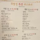 취팔선 - 구미시 신시로16길 37 | 취팔선