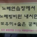 원노래연습장 이미지