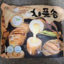 송*옥 | [리뷰] 집 삼겹살 파티! 치즈품은 새송이 버섯 '치품송' 내돈내산 솔직후기