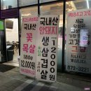 도화동 육84고깃집, 냉동삼겹살 진짜 맛있는 곳(feat. 무한리필 고사리&amp;미나리)