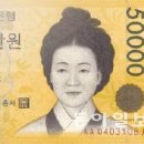 신사임당 이미지