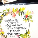 수채수묵 캘리그라피 이미지