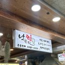 낙원떡과자 이미지