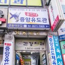 경희대유도관 이미지