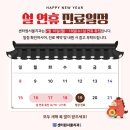 센터원서울치과의원 | [공지] 센터원서울치과의원 2월 설날 연휴 휴진 안내