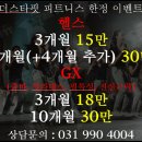핏피티 피트니스 이미지
