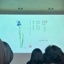 [디그니파이]2024 영국아로마테라피센터 ICAA 신년회/ICAA 새로운 과정과 일정/차크라와 아로마테라피...