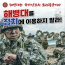 국가안보의 최선봉군 이미지