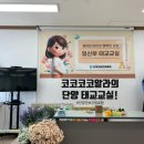 단양군보건의료원 | 임신일기) 단양군 임신 태교 교실 꽃꽂이 수업! | 단양군 보건의료원 본관!