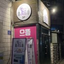 패밀리노래연습장 이미지