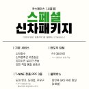 스페셜카서비스 이미지