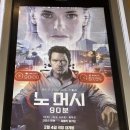 노리미트 | 영화 노머시 후기｜광주 롯데시네마 관람, 제목 그대로 ‘자비 없는’ 전개