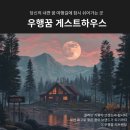 박혜경 예담추어명가 이미지