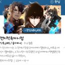 하온컴퍼니 | # 현대 판타지 소설 영화제작 " 전지적 독자 시점 " by 싱숑 / 스포일주의 / 전지적 독자 시점 후기 :)