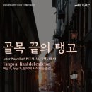 기획공연 이미지