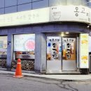 옹고집칼국수 이미지