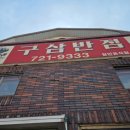 정든로 공영주차장 이미지