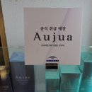 신안동 복음병원 뒤 | 조수아 미장원 ( 평거동 미용실, 신안동 , 진주 미용실 )