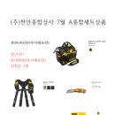 반도공구종합상사