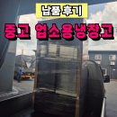 H2050 | 프리탑 냉장고 납품 후기(서울 양천구)