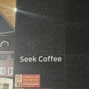 6711 | 샤로수길카페 • 감성 카페 씨크스페셜티커피 씨크두바이 떠먹는 딸기쇼콜라가 인상적이었던 후기