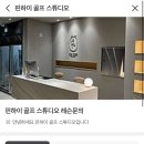 핀 하이 골프 스튜디오 네이버블로그