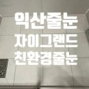 풍림(아) 이미지
