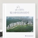 힐스테이트연산2단지경로당 | [부산시스템에어컨] 힐스테이트연산2단지 시공후기