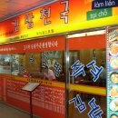 김밥천국 이미지