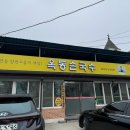 무학소문난손국시 | 경북 안동 맛집 전현무계획2 옥동손국수