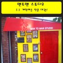 맨투맨(man to man)