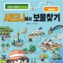 보물찾기 이미지