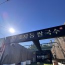 송도해수욕장 | 포항 효자동 쌀국수 송도해수욕장맛집 점심후기