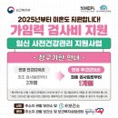 푸른산부인과의원 | [👼🏻🤰🏻🍼] 보건소 임신사전검사 전주 푸른산부인과 후기