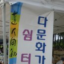 다문화마트 이미지