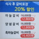 명량숯불갈비 이미지