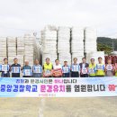 문경축산