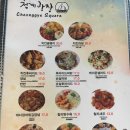 청계커피호프광장