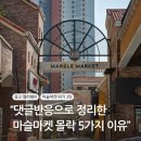 SJ 발전소 | 🏙️ 광교 앨리웨이 마슬마켓 줄폐업 원인? 댓글에서 찾은 5가지 이유 (2탄)