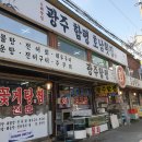 광주함평호남회집 이미지