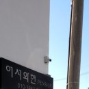 어서와현