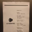 호텔레이지헤븐