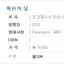 확신의 덫 이미지