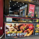 두레통닭(이충점)