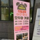 모두아커피 이미지